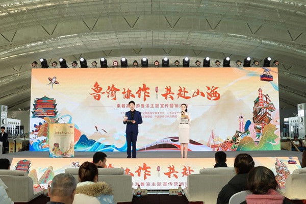 啟動(dòng)儀式現(xiàn)場(chǎng)。重慶市文旅委供圖