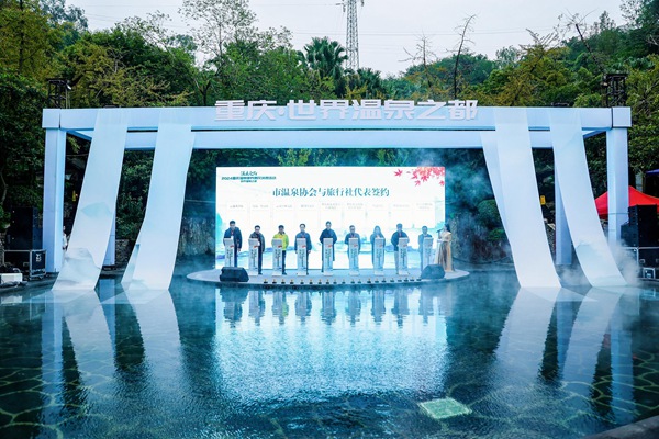 啟動(dòng)儀式現(xiàn)場(chǎng)。重慶市文旅委供圖