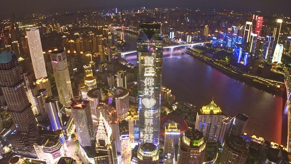 重慶夜景。主辦方供圖