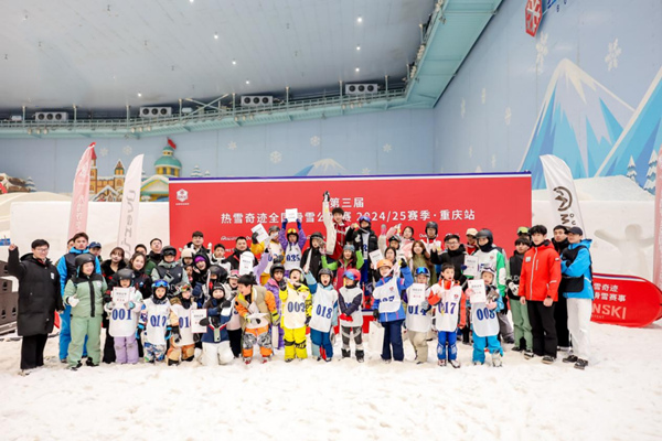 活動現(xiàn)場。重慶熱雪奇跡供圖