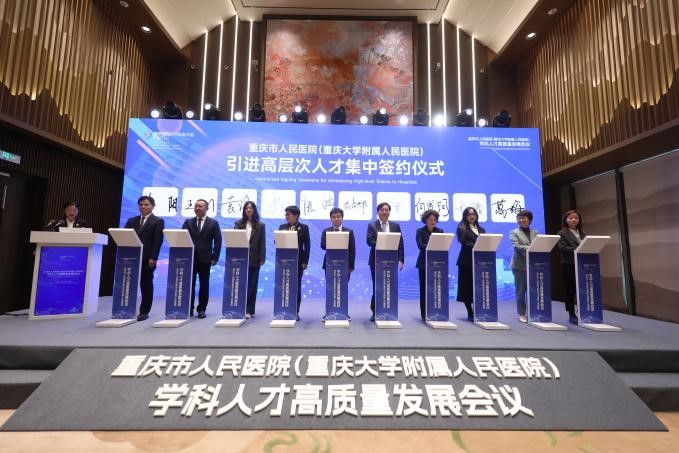 會議現(xiàn)場。重慶市人民醫(yī)院 供圖