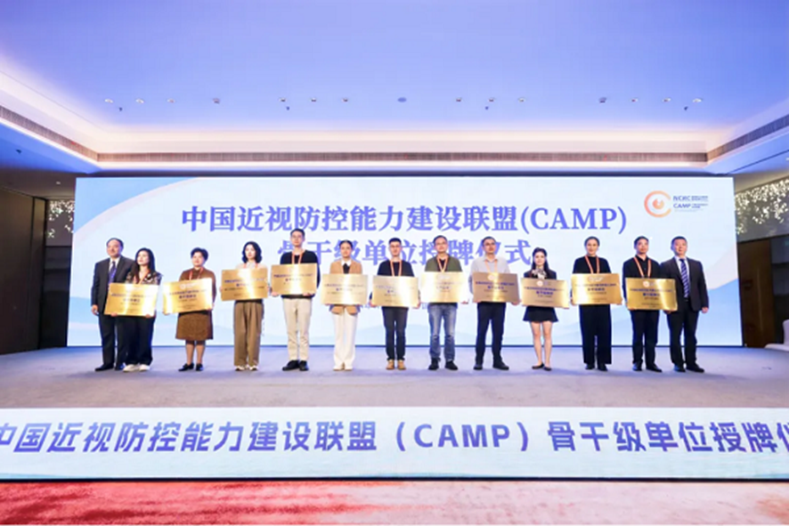 重慶愛爾兒童眼科醫(yī)院代表王孟堯現(xiàn)場接受授牌（左五）。重慶愛爾兒童眼科醫(yī)院供圖