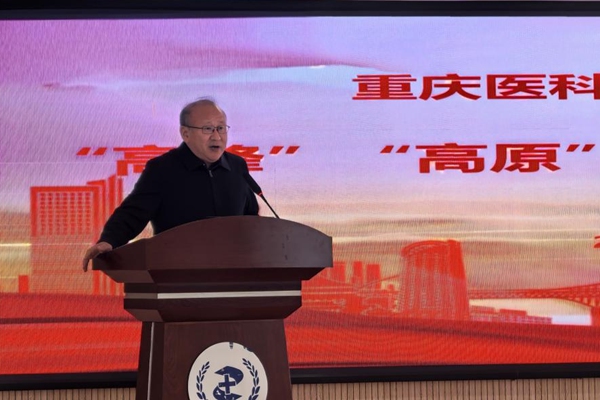 重醫(yī)附二院黨委副書記、院長何大維講話。重慶醫(yī)科大學(xué)附屬第二醫(yī)院供圖