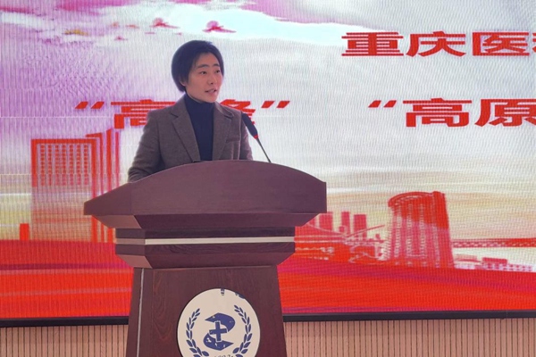 重慶醫(yī)科大學(xué)研究生院副院長金鑫講話。重慶醫(yī)科大學(xué)附屬第二醫(yī)院供圖