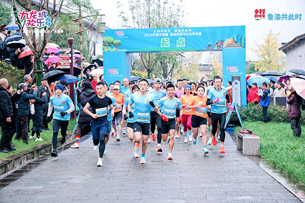 2024年橘鄉(xiāng)銅罐·魯渝田園馬拉松歡樂開跑。主辦方供圖