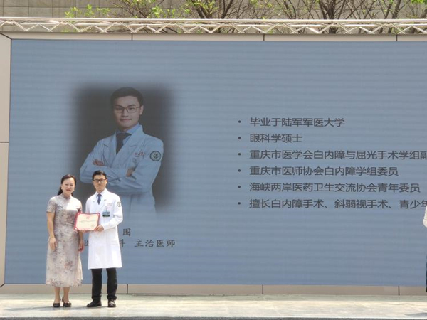 石油路小學(xué)為新橋醫(yī)院眼科醫(yī)生、主治醫(yī)師范圍頒發(fā)“校外輔導(dǎo)員”證書。石油路小學(xué)供圖