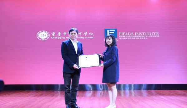 授予儀式。重慶八中供圖