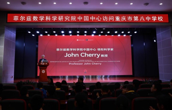 科學(xué)講座。重慶八中供圖