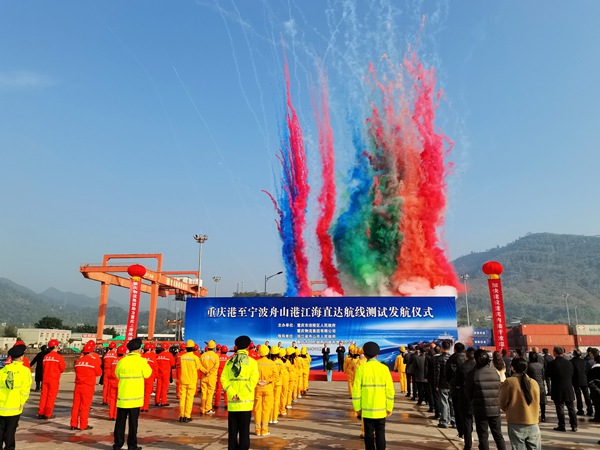 “重慶港—寧波舟山港”江海直達航線測試發(fā)航儀式。張艷攝