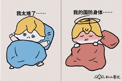 示意圖。重慶松山醫(yī)院供圖