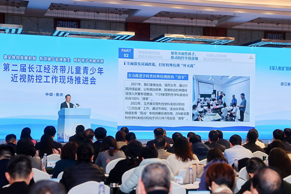 浙江省金華市教育局黨組成員、副局長錢勝軍作分享。渝中區(qū)教委供圖