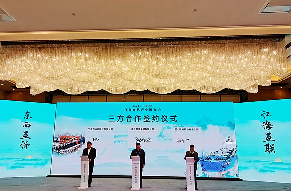 重慶物流集團(tuán)與寧波舟山港股份有限公司、民生輪船股份有限公司簽約。張艷攝