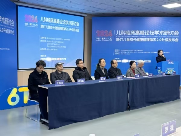 會(huì)議現(xiàn)場(chǎng)。重慶小米熊兒童醫(yī)院供圖