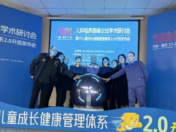 “6T兒童成長(zhǎng)健康管理體系升級(jí)2.0版本”的發(fā)布會(huì)現(xiàn)場(chǎng)。重慶小米熊兒童醫(yī)院供圖