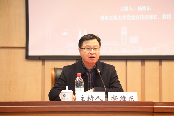 楊維東主持會議。付軍攝