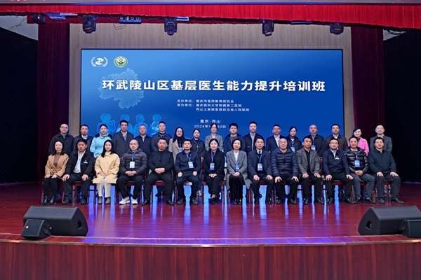 培訓(xùn)班現(xiàn)場(chǎng)。重慶醫(yī)科大學(xué)附屬第二醫(yī)院供圖