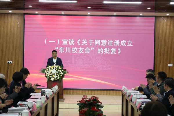 校友會(huì)成立大會(huì)現(xiàn)場(chǎng)。重慶七中供圖