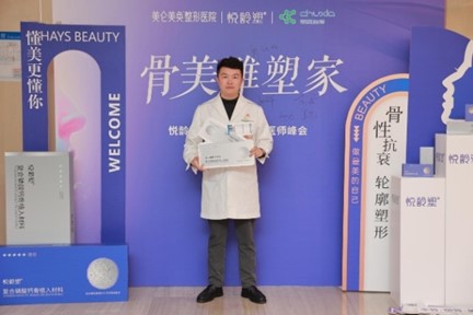 梁欽博活動現(xiàn)場。重慶美侖美奐整形美容醫(yī)院供圖