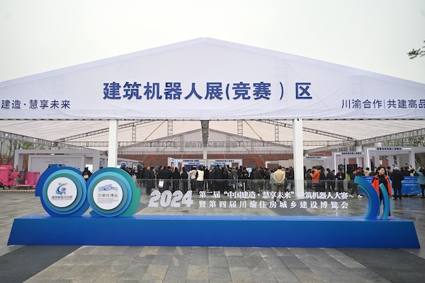 建筑機(jī)器人展（競賽）區(qū)。鄒樂攝