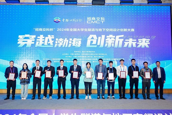 獲獎(jiǎng)團(tuán)隊(duì)。招商局重慶交通科研設(shè)計(jì)院有限公司供圖