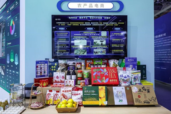 農(nóng)產(chǎn)品電商展區(qū)。重慶移動供圖