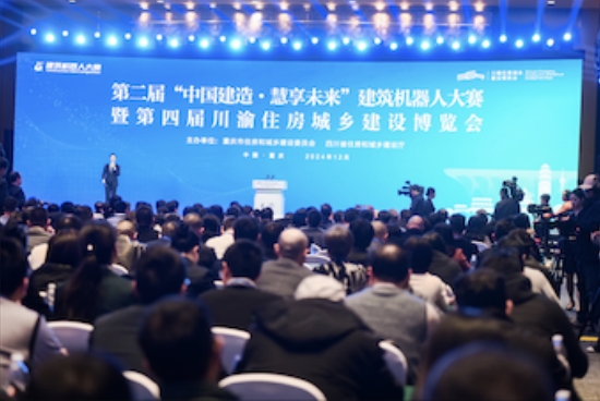 大會現(xiàn)場。主辦方供圖