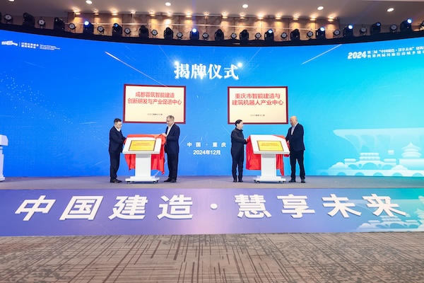 揭牌儀式?；顒?dòng)方供圖