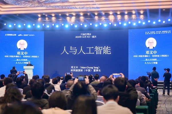 主旨演講現(xiàn)場(chǎng)。活動(dòng)方供圖