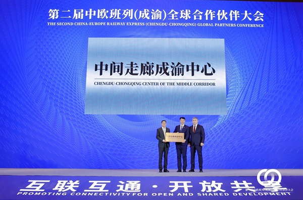 中間走廊成渝中心授牌。主辦方供圖