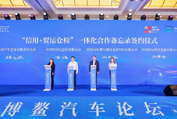 簽署合作備忘錄。招商車研供圖