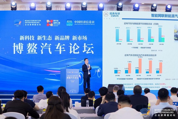 主旨演講環(huán)節(jié)。招商車研供圖