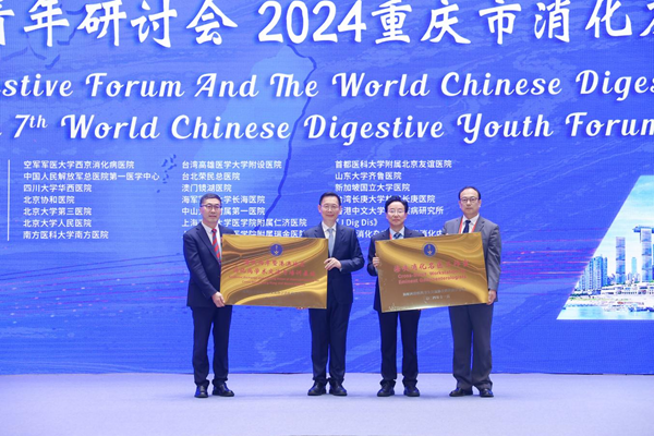 授牌儀式現(xiàn)場(chǎng)。重慶醫(yī)科大學(xué)附屬第二醫(yī)院供圖