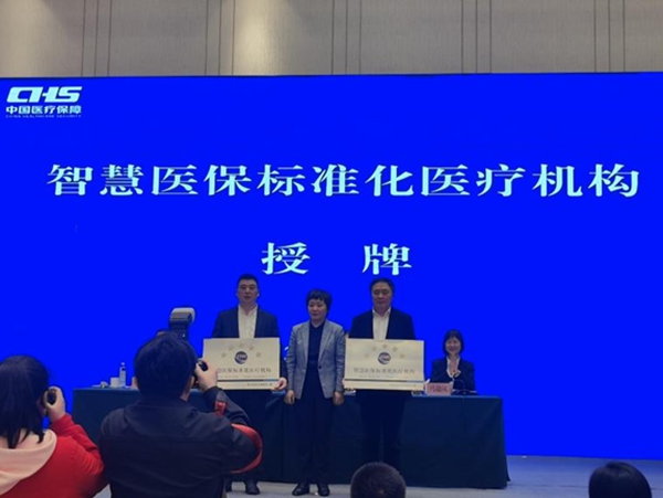 授牌現(xiàn)場。重慶西區(qū)醫(yī)院供圖