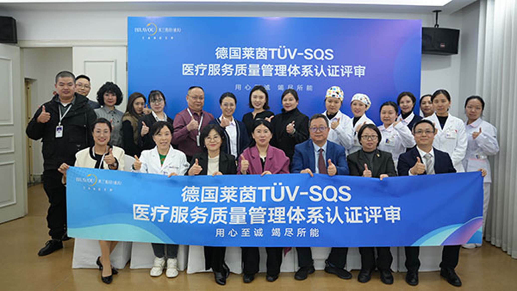 認(rèn)證評審現(xiàn)場。重慶米蘭柏羽時光整形美容醫(yī)院供圖