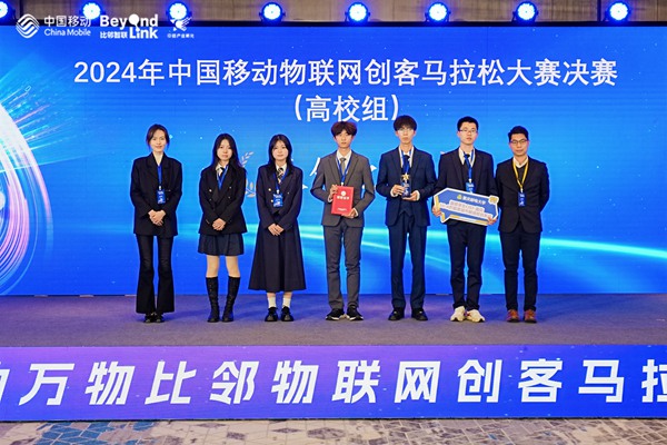 為獲獎團(tuán)隊(duì)頒獎。中移物聯(lián)網(wǎng)有限公司供圖