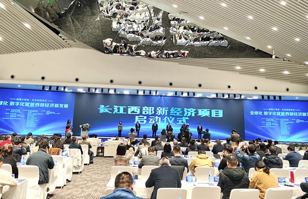 長江西部新經(jīng)濟項目啟動。張艷攝