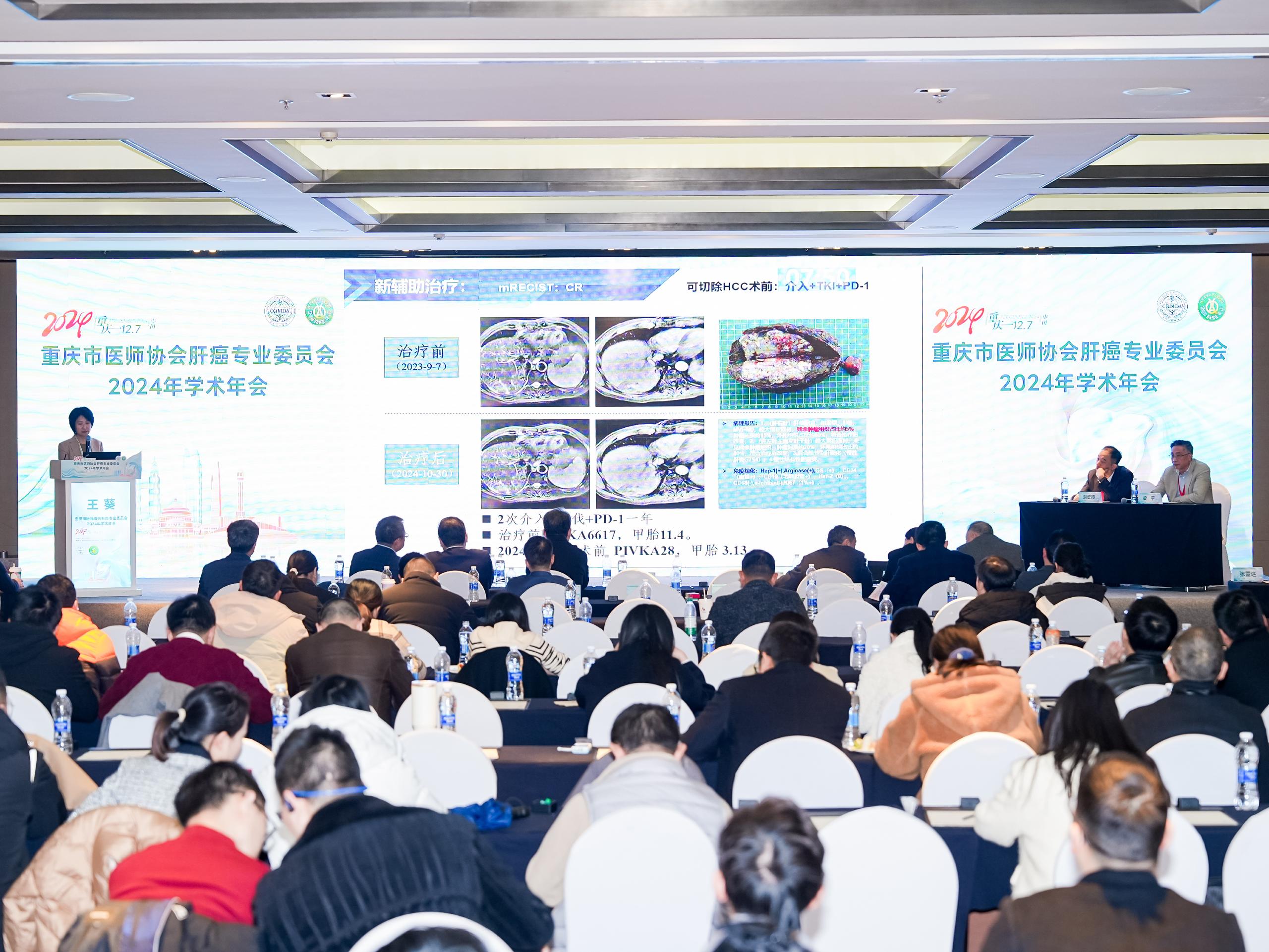 會(huì)議現(xiàn)場。