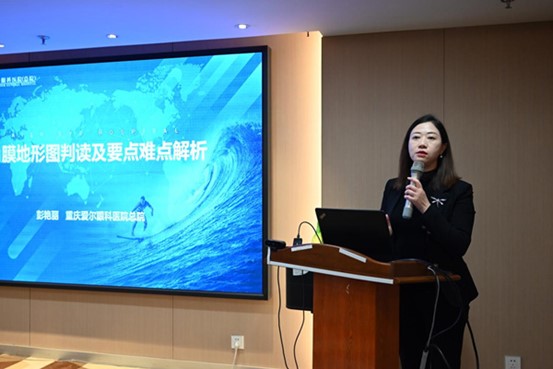 彭艷麗上臺分享。重慶愛爾眼科醫(yī)院總院供圖