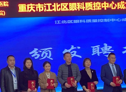 汪紅（右二）、蔡錫安（左二）獲聘現(xiàn)場。重慶華廈眼科醫(yī)院供圖