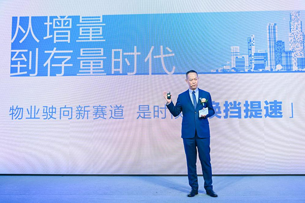 萬(wàn)科物業(yè)市場(chǎng)管理合伙人鄒明介紹“彈性定價(jià)”。萬(wàn)科物業(yè)供圖