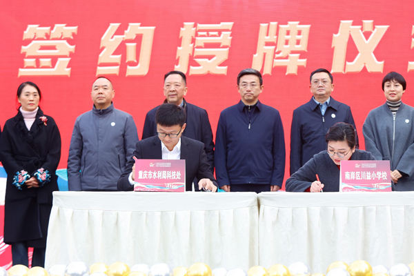 簽約儀式。川益小學(xué)供圖