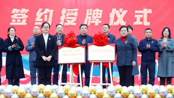 授牌儀式。川益小學(xué)供圖