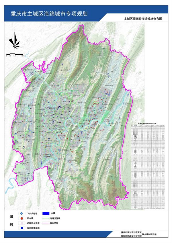 重慶市主城區(qū)海綿城市專項(xiàng)規(guī)劃。重慶設(shè)計(jì)集團(tuán)有限公司市政設(shè)計(jì)研究院供圖