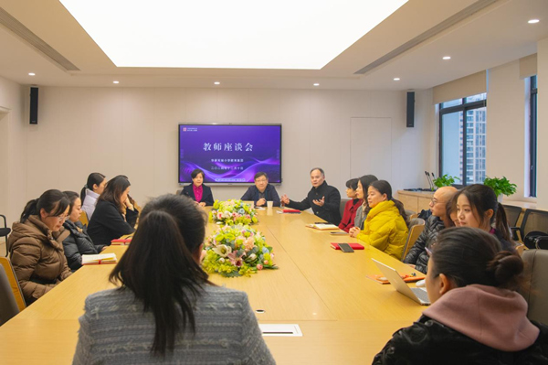 教師座談會(huì)。華新實(shí)驗(yàn)小學(xué)教育集團(tuán)供圖