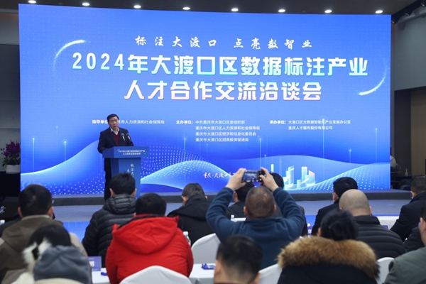 活動現(xiàn)場。大渡口區(qū)人力社保局供圖