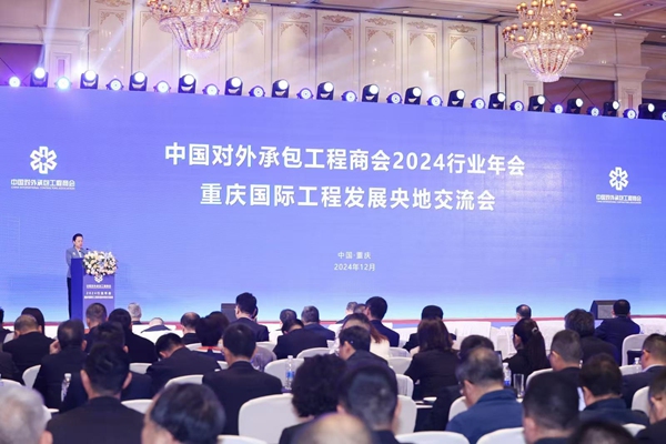 會議現(xiàn)場。重慶市商務(wù)委供圖