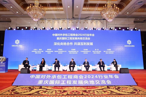 專題研討現(xiàn)場。重慶市商務(wù)委供圖