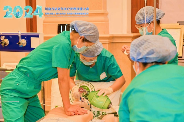 老年醫(yī)療護理技能操作比賽現(xiàn)場。重慶市第十三人民醫(yī)院供圖