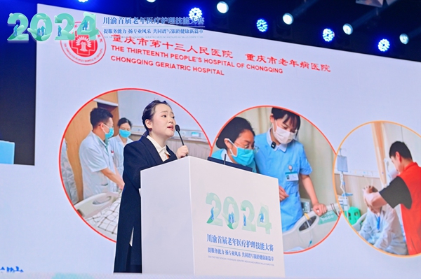 選手在老年醫(yī)療案例比賽現(xiàn)場。重慶市第十三人民醫(yī)院供圖