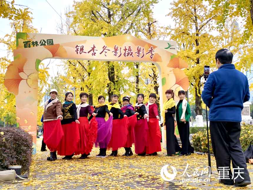 重慶兩江幸福廣場，市民在銀杏樹下開心拍照。人民網(wǎng) 陳琦攝